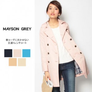 メイソングレイ トレンチコート